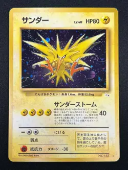 [NM] Zapdos Pokemon Card Japanese No.145 Fossil Set 1997 Vintage Holo 1J3 - Image 2