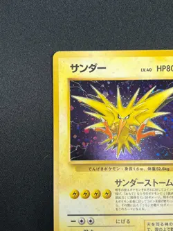 [NM] Zapdos Pokemon Card Japanese No.145 Fossil Set 1997 Vintage Holo 1J3 - Image 4