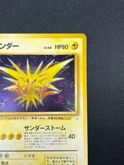 [NM] Zapdos Pokemon Card Japanese No.145 Fossil Set 1997 Vintage Holo 1J3 - Image 5