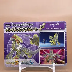 Kommo-o Pokemon Card Game TCG Japanese Japan Anime Nintendo F/S - Image 1