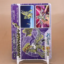 Kommo-o Pokemon Card Game TCG Japanese Japan Anime Nintendo F/S - Image 2