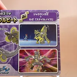 Kommo-o Pokemon Card Game TCG Japanese Japan Anime Nintendo F/S - Image 3