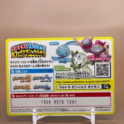 Kommo-o Pokemon Card Game TCG Japanese Japan Anime Nintendo F/S - Image 4