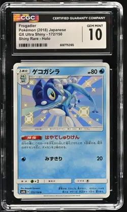 Pokemon 2018 Frogadier JPN GX Ultra Shiny 172/150 CGC 10 - Image 1