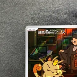 NM 2 card Team Rocket's Meowth AR 109/098 Persian AR 075/064 Pokemon 1560 - Image 3