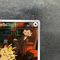 NM 2 card Team Rocket's Meowth AR 109/098 Persian AR 075/064 Pokemon 1560 - Image 4