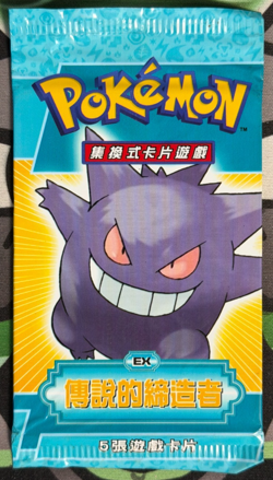 Pokemon 2006 Chinese Ex Legend Maker Sealed Gengar Light Pack - No Holo - Image 1