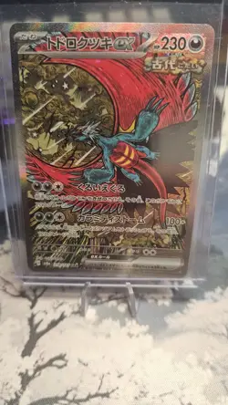 Japanese Pokemon Card 218/187 Roaring Moon ex SAR SV8a Full Art Rare Holo - Image 1