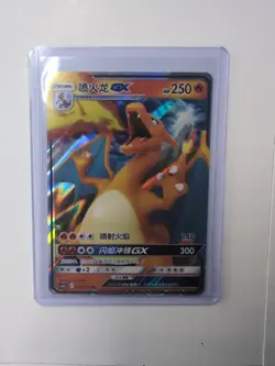 Charizard GX CSM2cC 005/150 RR Pokemon Sun & Moon Chinese NM (US SELLER) - Image 1