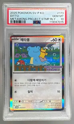 119047015 Ditto 2025 Korean Pokemon SV Metamong Project Stamp Promo #173 PSA 10 - Image 1