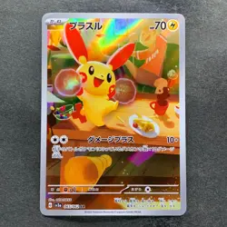 NM 2 card Plusle 065/062 Minun 066/062 AR Raging Surf HOLO Pokemon 1770 - Image 2