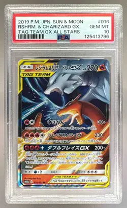3796 Reshiram & Charizard GX 2019 Pokemon SM Tag Team (JP) sm12a #16 PSA 10 - Image 1