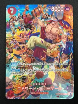 [NM] Edward Newgate ONE PIECE Japanese ST15-002 SP Alt Art SR Royal Blood 24J51 - Image 2