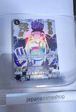 My Era Begins!! OP09-096 R One Piece Card The Best 2 One Piece Card Japanese - Image 1