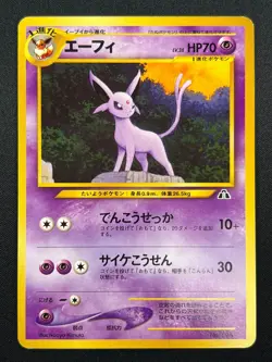 [NM] Espeon Pokemon card Japanese No.196 NEO 2 PREMIUM FILE Vintage 1J22 - Image 2