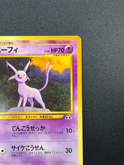 [NM] Espeon Pokemon card Japanese No.196 NEO 2 PREMIUM FILE Vintage 1J22 - Image 5