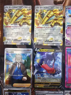Pokemon Card Lot Japanese Full Art Rare, Secret Rare 12 Card Lot Nm Or Mint - Image 2