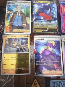 Pokemon Card Lot Japanese Full Art Rare, Secret Rare 12 Card Lot Nm Or Mint - Image 4