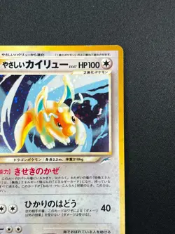 [NM] Light Dragonite Japanese Pokemon Card No.149 Lv47 PROMO Vintage Holo 1J18 - Image 5
