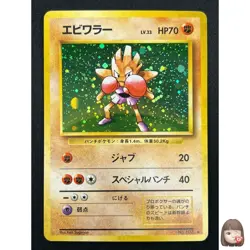 [NM] Hitmonchan Pokemon Card Japanese No.107 Base Set Vintage Holo 1J16 - Image 1