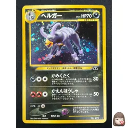 [NM] Houndoom Pokemon Card Japanese No.229 Neo Discovery Vintage 1J17 - Image 1