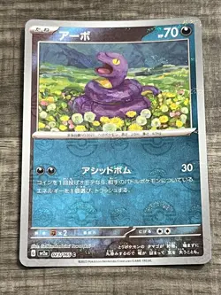 REVERSE HOLO Ekans C 023/165 Pokemon 151 SV2a Japanese Card - Image 1