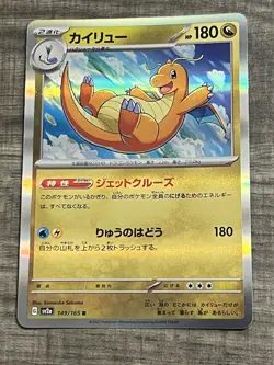 Dragonite Holo Rare 149/165 R SV2a Pokemon Card 151 - Pokemon Card Japanese - Image 1