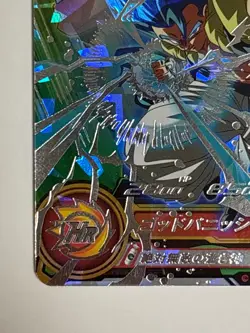 Gogeta BR SEC MM3-SEC2 Super Dragon Ball Heroes Japanese Trading Card Excellent - Image 5