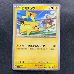NM 3 card Pikachu 120/SV-P 197/SV-P 291/SV-P Gym Promo - Pokemon 1300 - Image 2