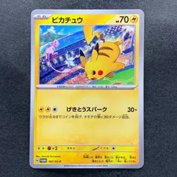 NM 3 card Pikachu 120/SV-P 197/SV-P 291/SV-P Gym Promo - Pokemon 1300 - Image 4