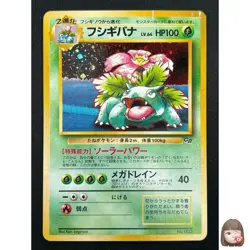 [LP] Venusaur Pokemon Card Japanese No. 003 Game Boy Promo Vintage Holo 1J12 - Image 1