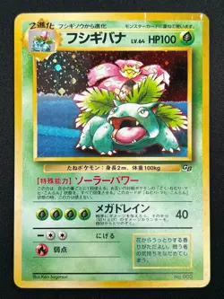 [LP] Venusaur Pokemon Card Japanese No. 003 Game Boy Promo Vintage Holo 1J12 - Image 2