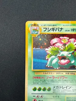 [LP] Venusaur Pokemon Card Japanese No. 003 Game Boy Promo Vintage Holo 1J12 - Image 4