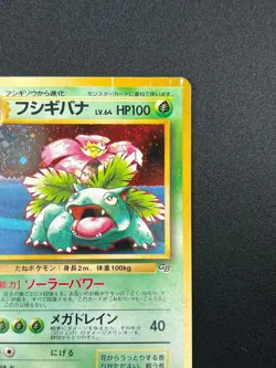 [LP] Venusaur Pokemon Card Japanese No. 003 Game Boy Promo Vintage Holo 1J12 - Image 5