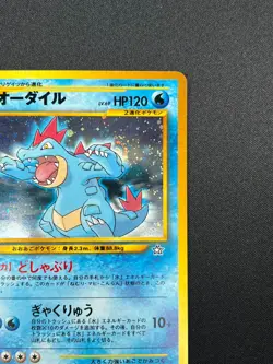 [NM] Feraligatr Pokemon Card Japanese No.160 Neo Premium File Vintage Holo 1J14 - Image 5