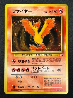 [NM] Moltres Pokemon Card Japanese No.146 Holo Fossil Set 1996 Vintage 1J13 - Image 2