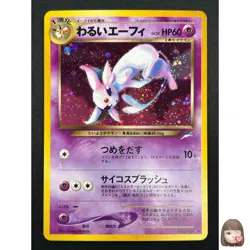 [NM] Dark Espeon Pokemon Card Japanese NO.196 LV.32 Vintage Holo 1J15 - Image 1
