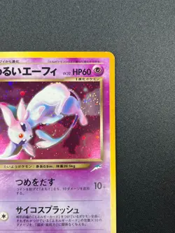 [NM] Dark Espeon Pokemon Card Japanese NO.196 LV.32 Vintage Holo 1J15 - Image 5