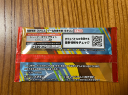 Lot of 5 Packs : 2025 Pokemon Cards McDonald's Promo Pikachu : Sealed New Japan - Image 4