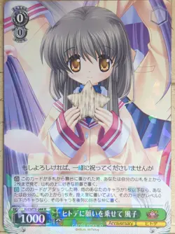 Weiss Schwarz CLANNAD Kcl/W78-044R R Fuko Ibuki Trading Card NM - Image 1