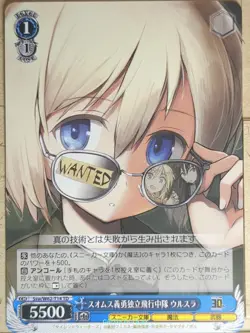Weiss Schwarz Strike Witches Ssw/W62-T14TD TD Ursula Hartmann Trading Card NM - Image 1