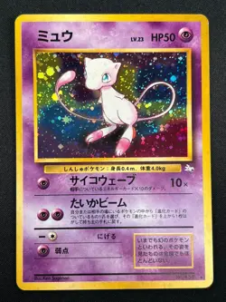 [LP] Mew No.151 Pokemon Card Japanese Fossil Set 1996 Vintage Holo 1J6 - Image 2