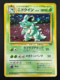 [NM] Nidoqueen Pokemon Card Japanese No.031 Jungle Holo Rare Vintage 1J8 - Image 2