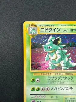 [NM] Nidoqueen Pokemon Card Japanese No.031 Jungle Holo Rare Vintage 1J8 - Image 4