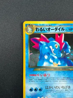[NM] Dark Feraligatr Pokemon Card Japanese No.160 Neo Destiny Vintage Holo 1J10 - Image 4