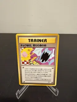 Rare Golbat Trainer "Koga's Ninja Tricks" - Banned Error Pokemon Card 1996 - Image 1
