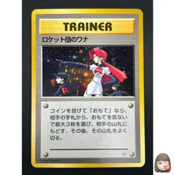 [NM] The Rocket's Trap Pokemon Card Japanese Trainer Vintage Holo 1J1 - Image 1