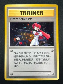 [NM] The Rocket's Trap Pokemon Card Japanese Trainer Vintage Holo 1J1 - Image 2