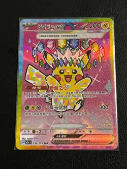 Pikachu ex SAR 2025 Pokemon Mega Dream 234/193 Special Art Rare T-Chinese - Image 1
