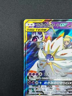 [NM] Solgaleo & Lunala GX Pokemon Japanese 020/049 sm11b Dream League 1J34 - Image 4